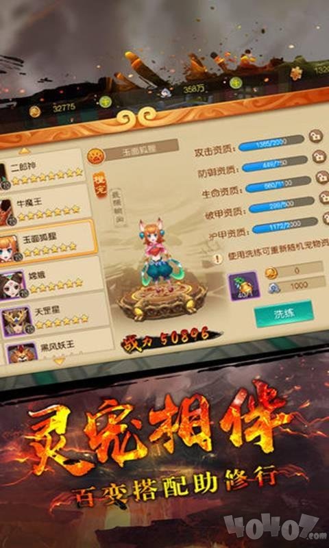 大话无涯