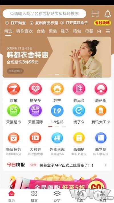 莫菲盒子
