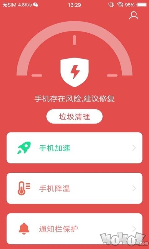 存储清理专家