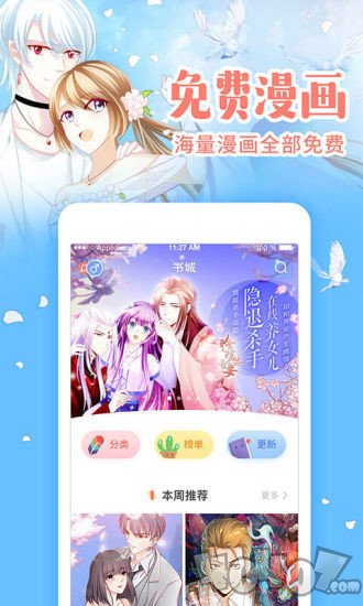 迷妹动漫网