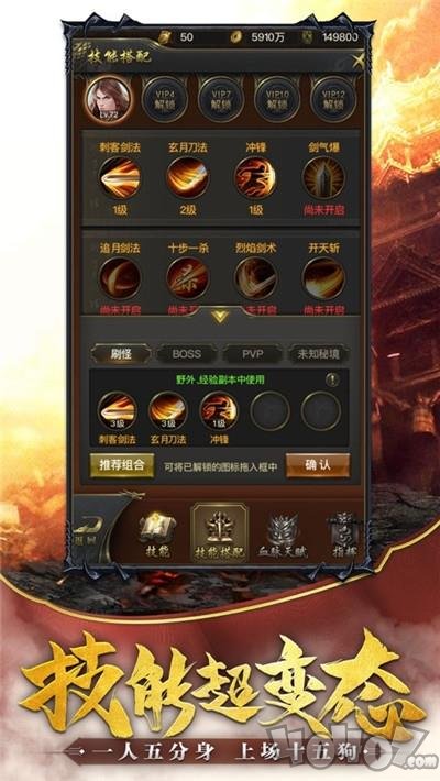 屠龙主宰热血荣耀