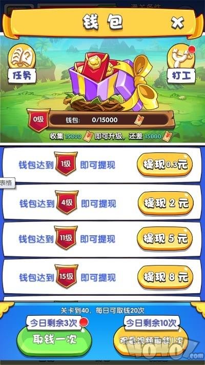 开心萌宠消