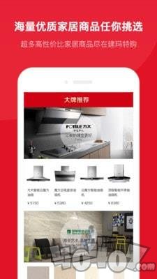 建玛特购