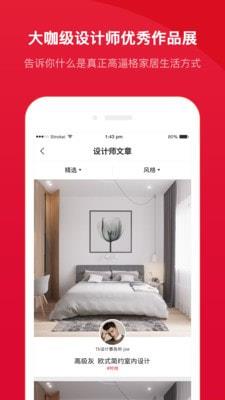 建玛特购截图