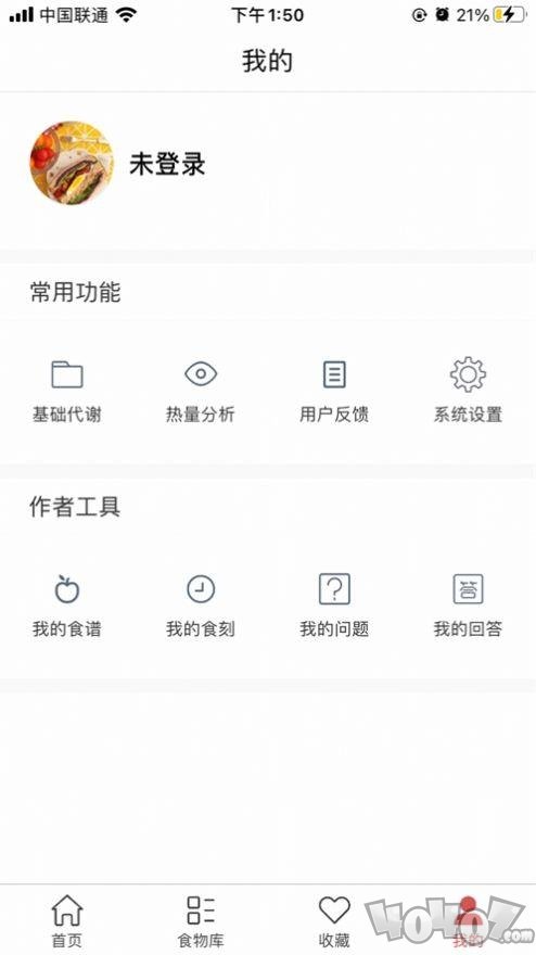悦食记