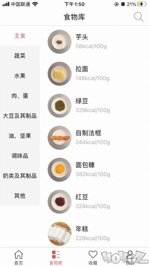 悦食记