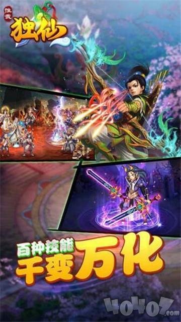 惟我独仙