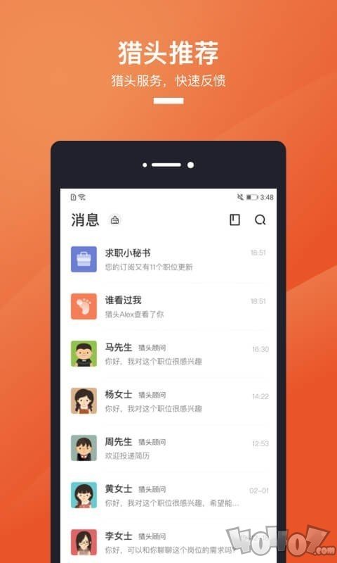 猎聘app