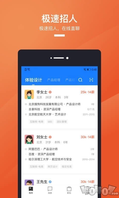 猎聘app
