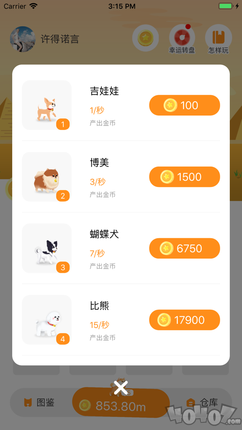 解救单身狗