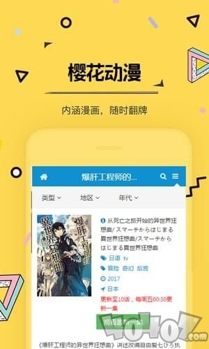 imomoe樱花动漫