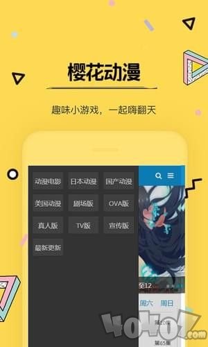 imomoe樱花动漫