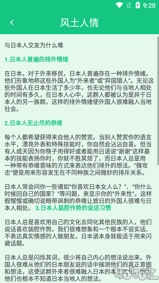 百乐游艺