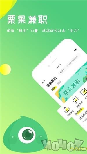 栗果招聘