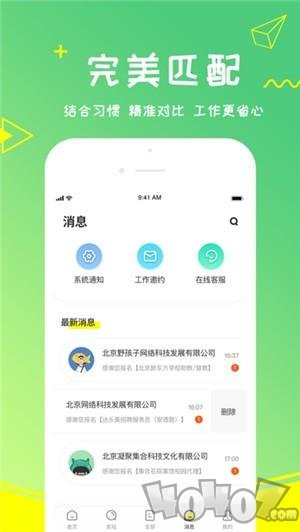 栗果招聘