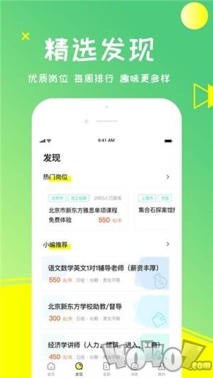 栗果招聘