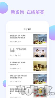 360贷款王