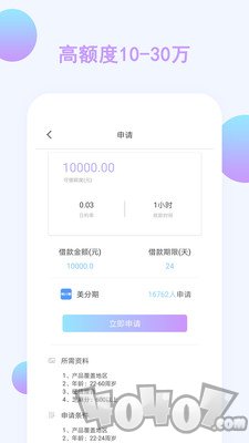 360贷款王