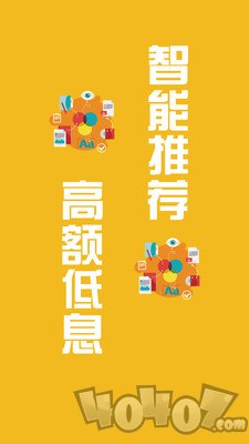 猎融贷款