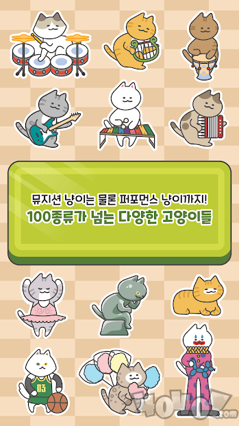 猫咪街头乐队育成