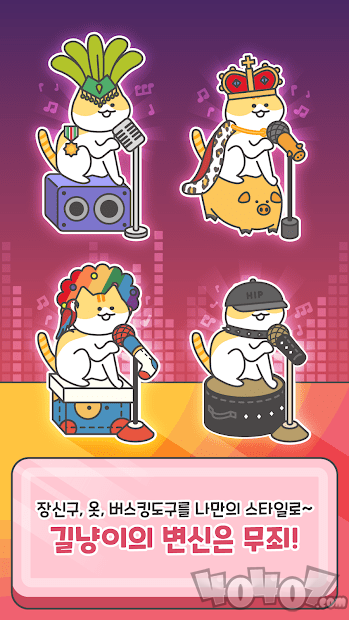 猫咪街头乐队育成