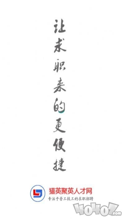 猎英聚英