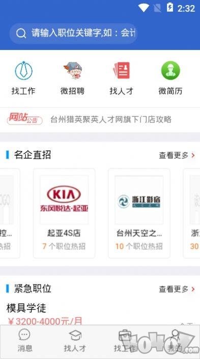 猎英聚英