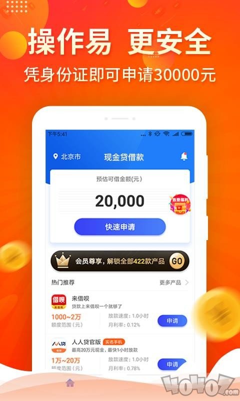 小红猪贷款最新版