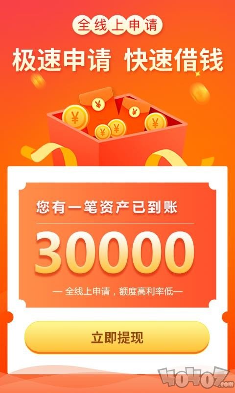 小红猪贷款最新版