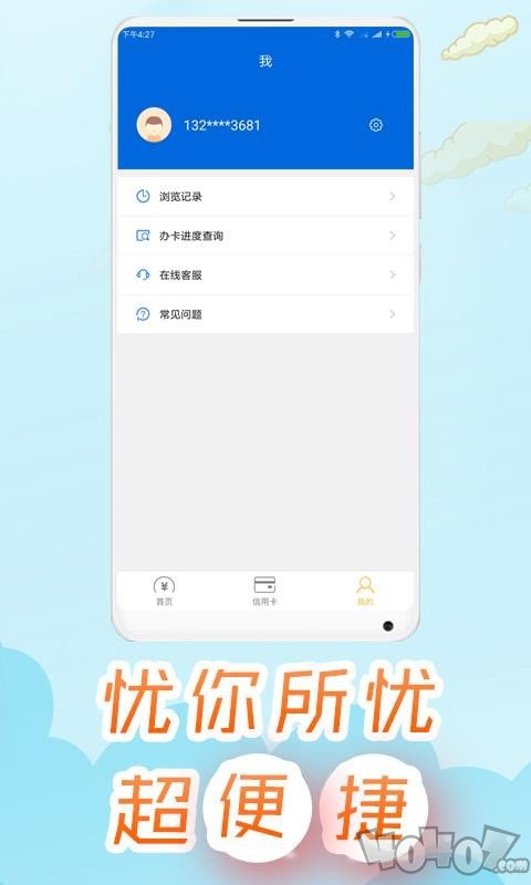 现金贷借款王
