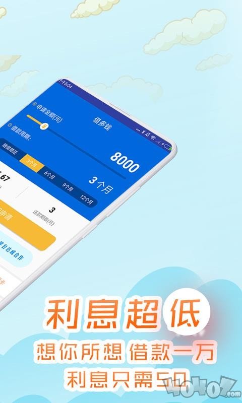 现金贷借款王