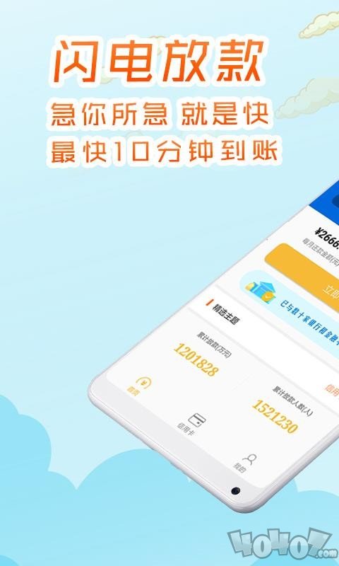 借多钱