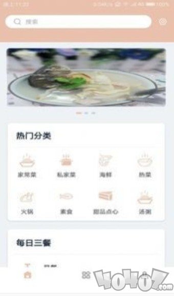 菜谱达人