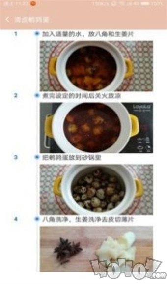 菜谱达人