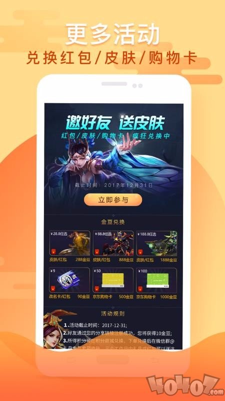 播财贷款