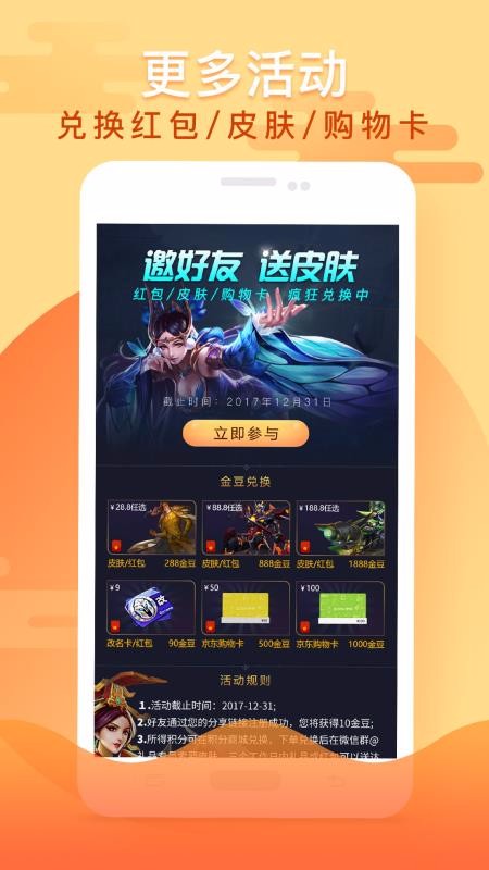 播财贷款截图