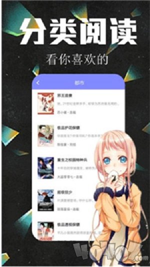 懒猫听书软件