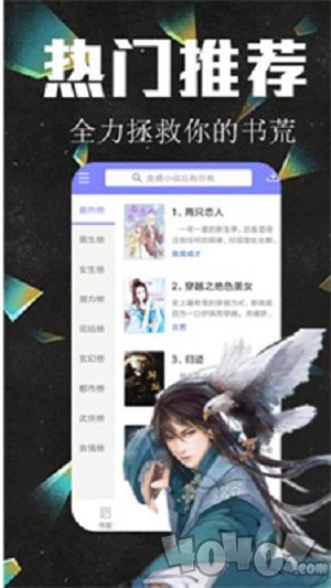 懒猫听书软件
