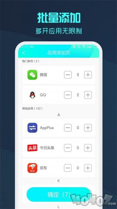 微信分身版
