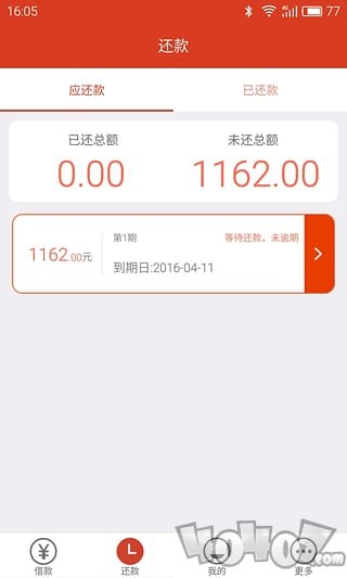 米米贷款