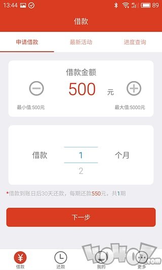 米米贷款