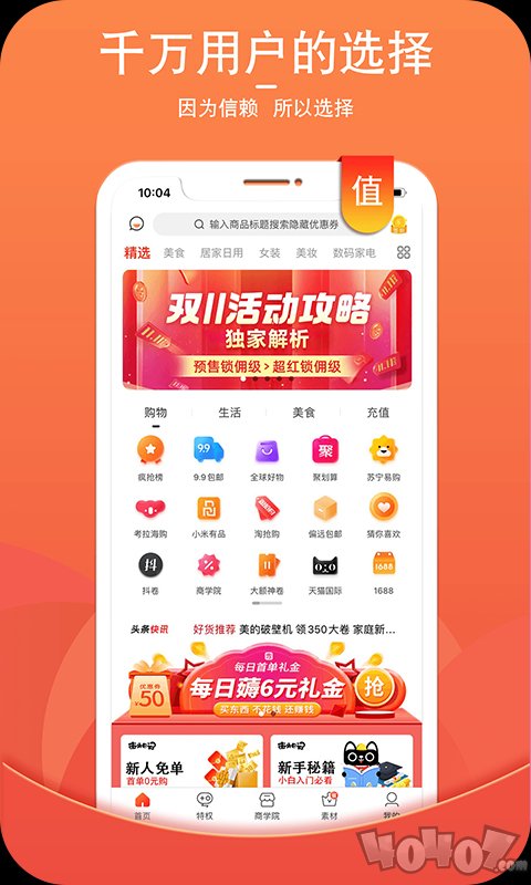 街头日记app
