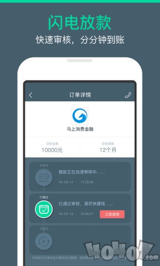 悠米闪借