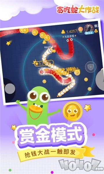 贪吃蛇全民大作战