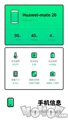 电池医生