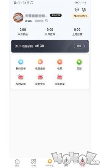 阳光省钱