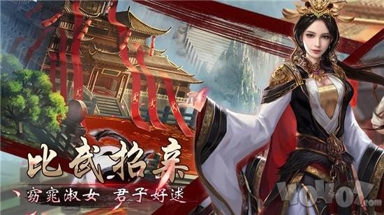 仙域斩妖传