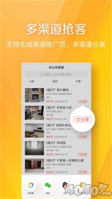 幸福里经纪人