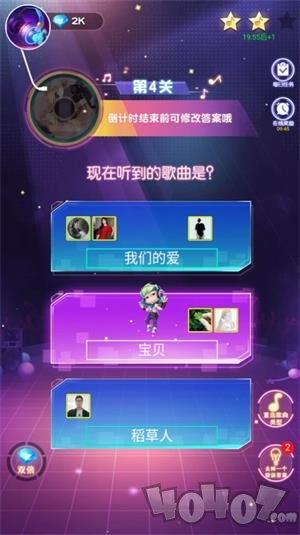 闯关猜歌达人