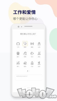 减压心情日记
